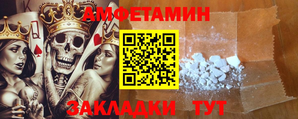 АМФЕТАМИН VHQ Уварово