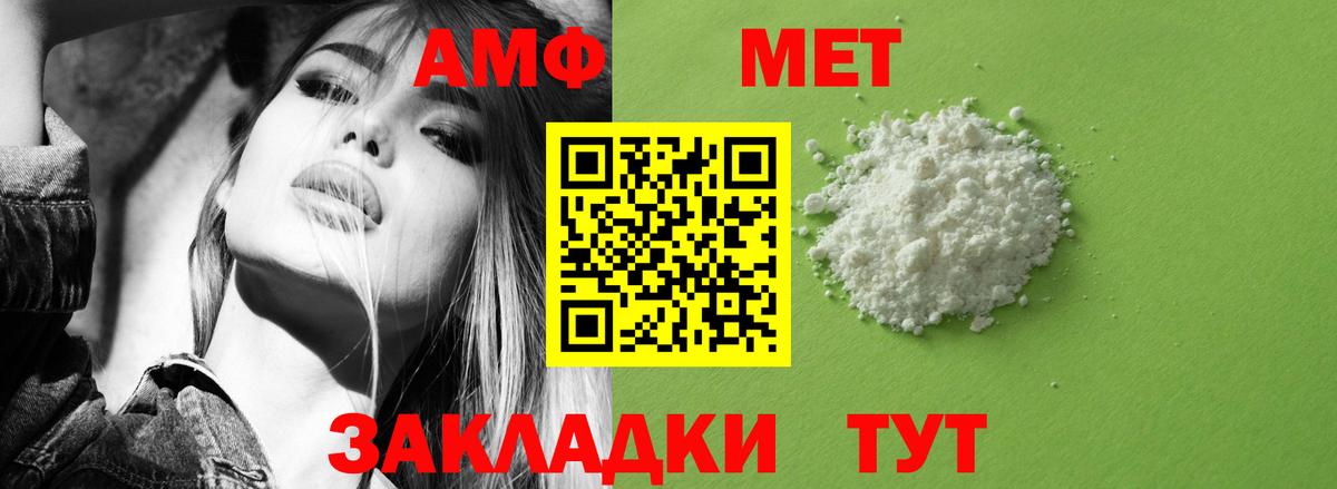 Уварово  АМФЕТАМИН VHQ  Амфетамин  Вход с VPN 