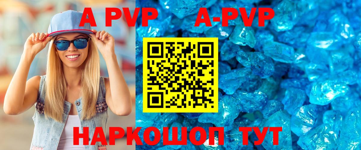 Уварово  A PVP мука  A-PVP Crystall  Вход с VPN  Alpha PVP  Alpha PVP крисы CK 