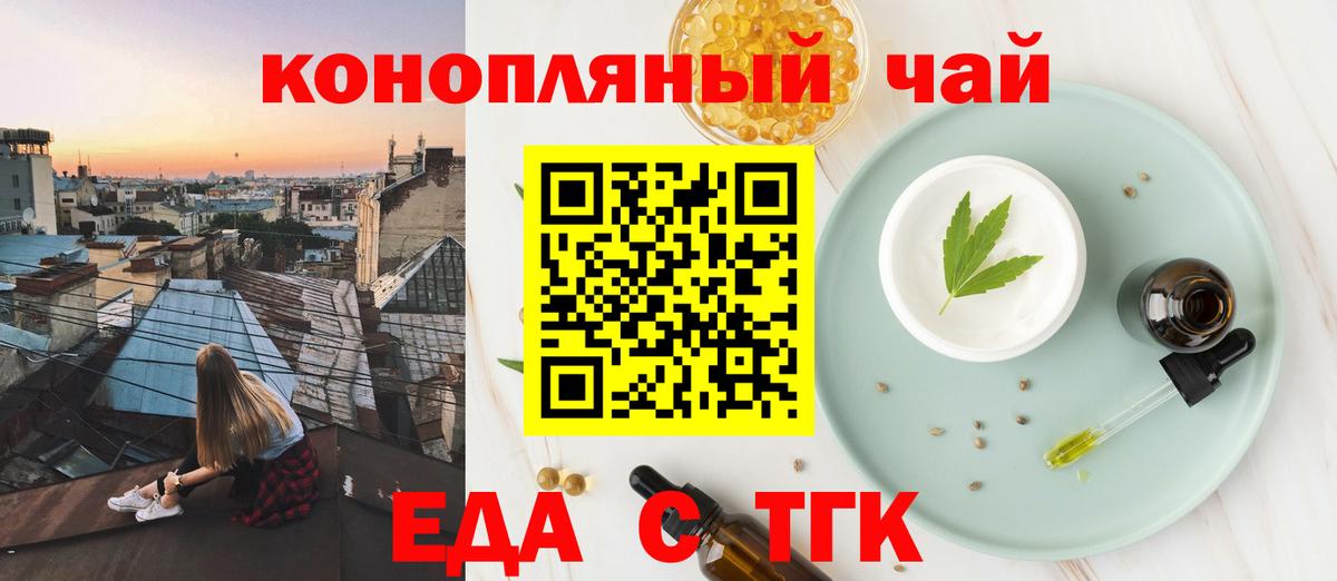 Печенье с ТГК конопля  Вход с VPN  Уварово 