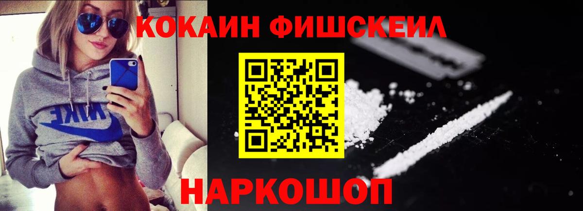 Кокаин 97%  Cocaine  Уварово  Кокаин Эквадор  Вход с VPN 
