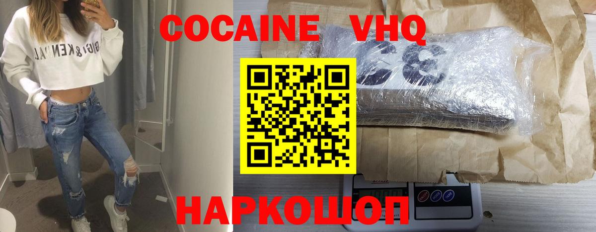 Cocaine VHQ Уварово