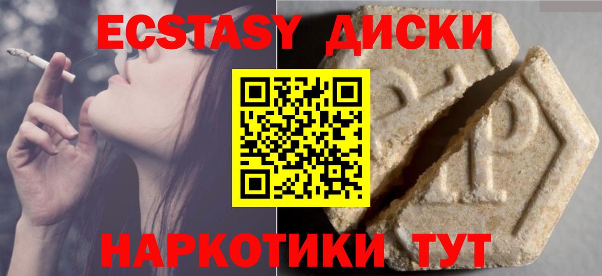 ЭКСТАЗИ  Ecstasy бентли  Вход с VPN  Уварово 