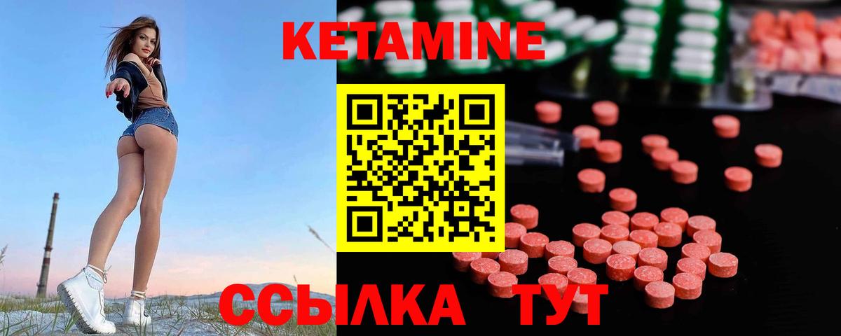 КЕТАМИН ketamine Уварово