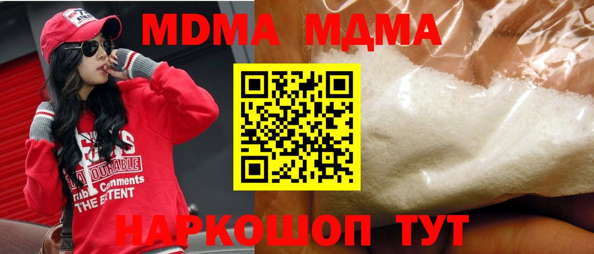 МДМА VHQ  Вход с VPN  MDMA crystal  Уварово 