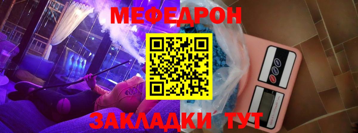 Мефедрон кристаллы  Мефедрон  Меф  Вход с VPN  МЕФ 4 MMC  Уварово 