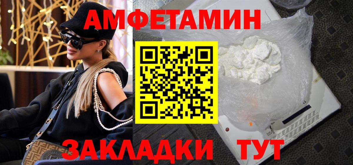 Первитин Methamphetamine  Вход с VPN  Первитин Methamphetamine  Уварово 