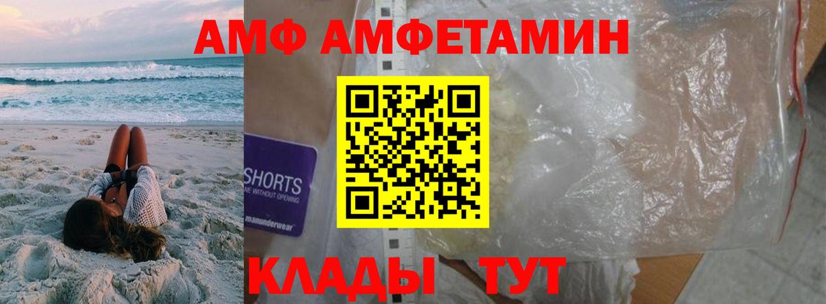 Метамфетамин мет Уварово