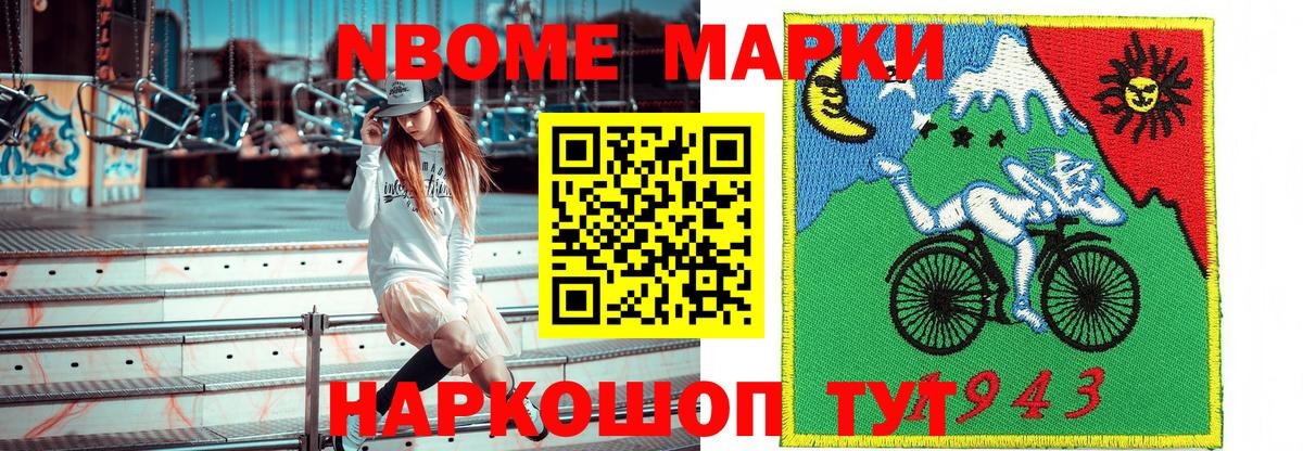 Наркотические марки 1500мкг  Вход с VPN  Марки N-bome  Уварово  Наркотические марки 1500мкг 
