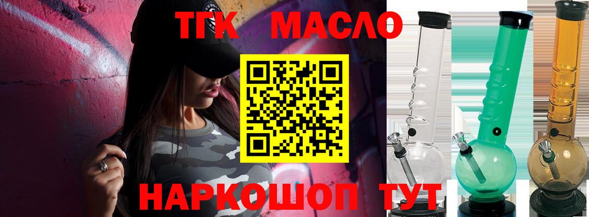 Дистиллят ТГК Wax  Вход с VPN  где купить наркоту  Уварово 