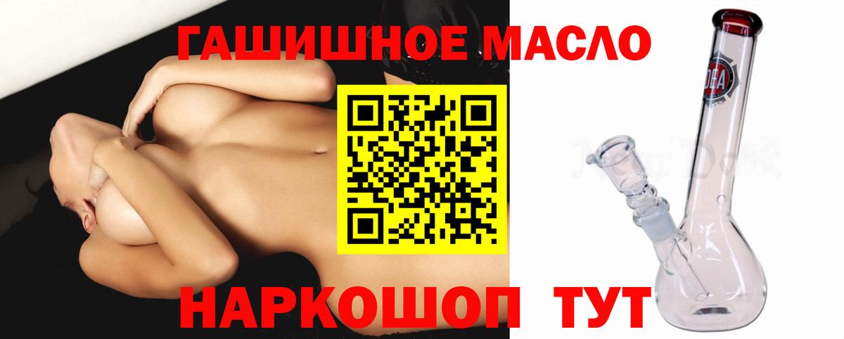 ТГК THC oil Уварово