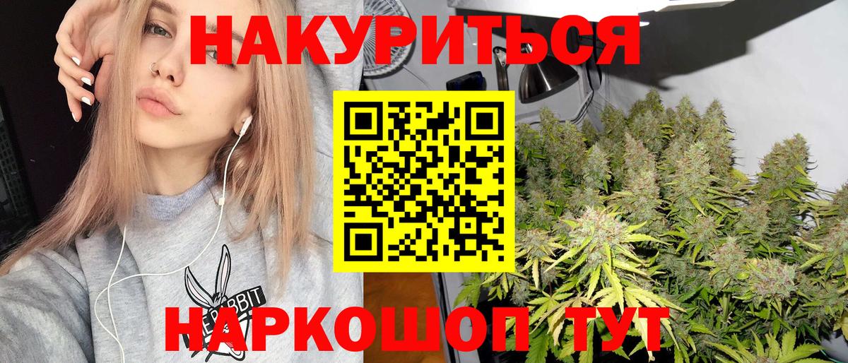 Бошки Шишки конопля  Марихуана семена  Конопля конопля  Вход с VPN  Уварово 